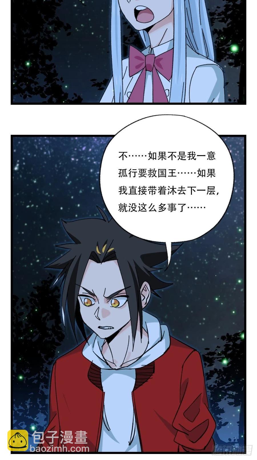 百层塔漫画漫画,？？，来自妈妈的“帮助”（中下2图