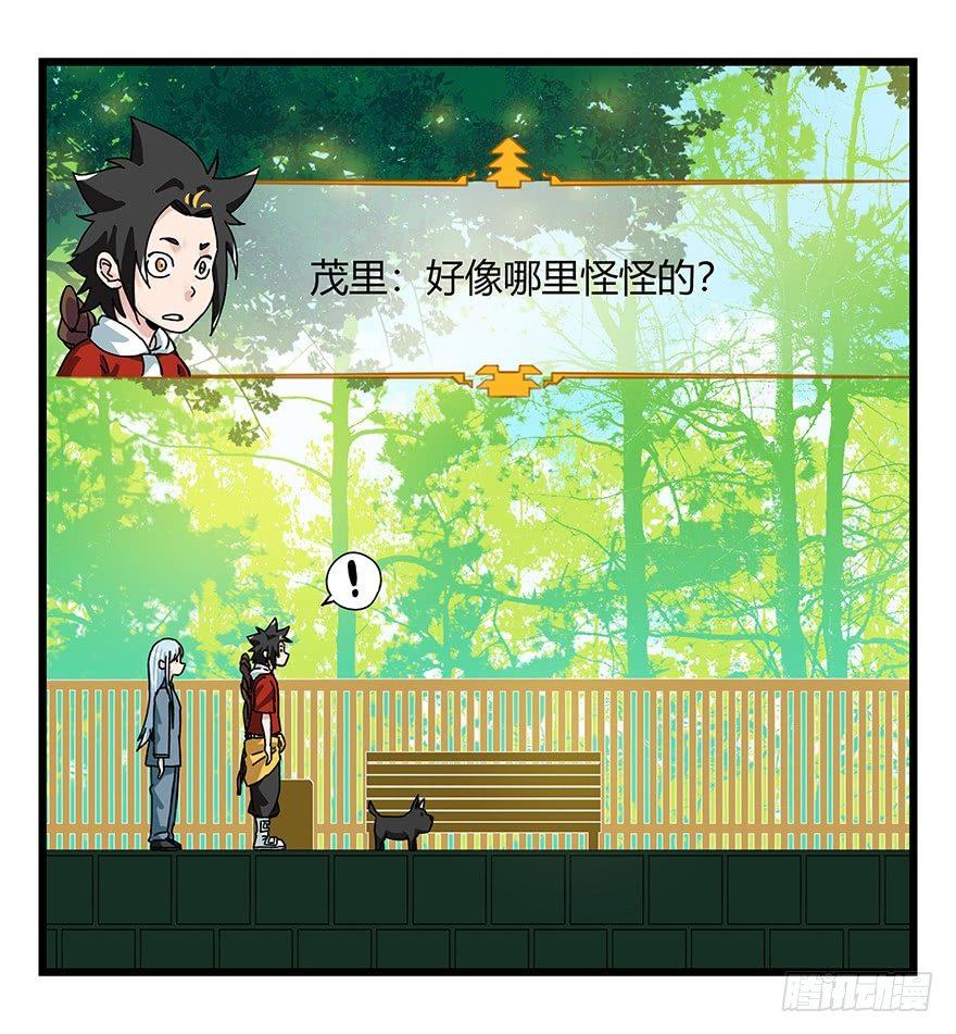 百层塔简介漫画,第四十层（上）1图