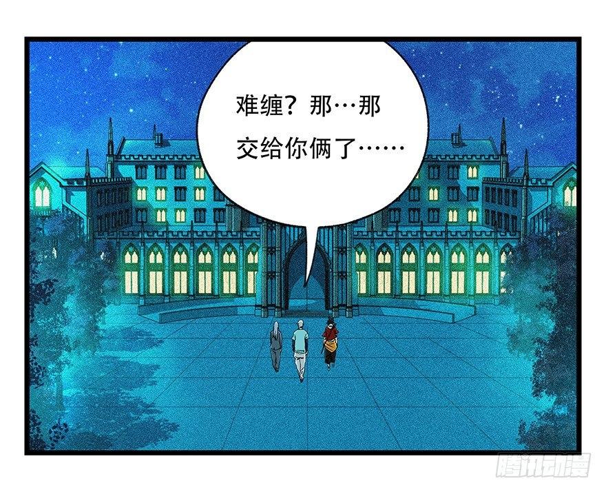 百层棉鞋购买攻略漫画,第四十四层（上）2图