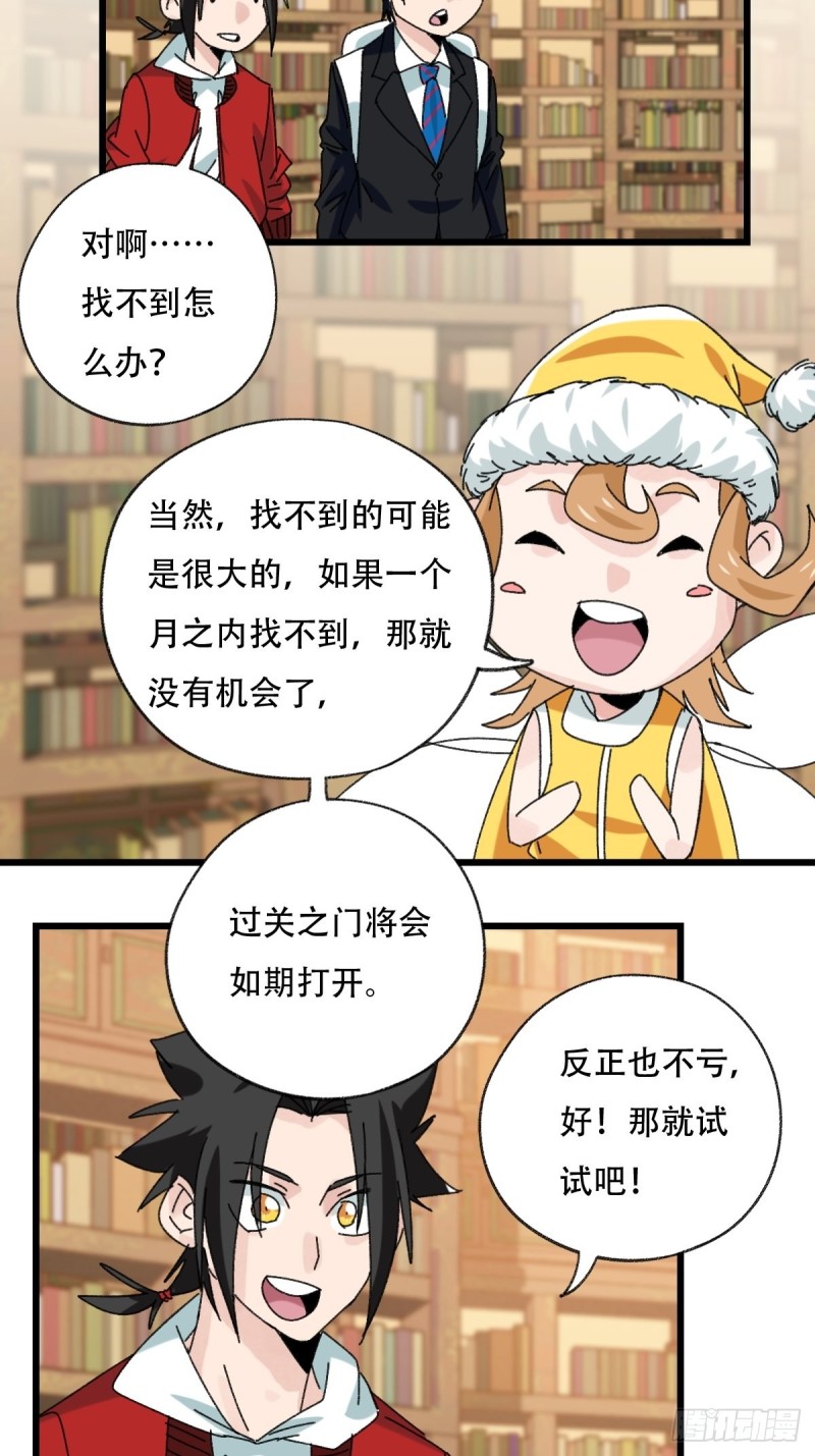 百层塔漫画免费漫画,七十三，漫画书局（上）1图