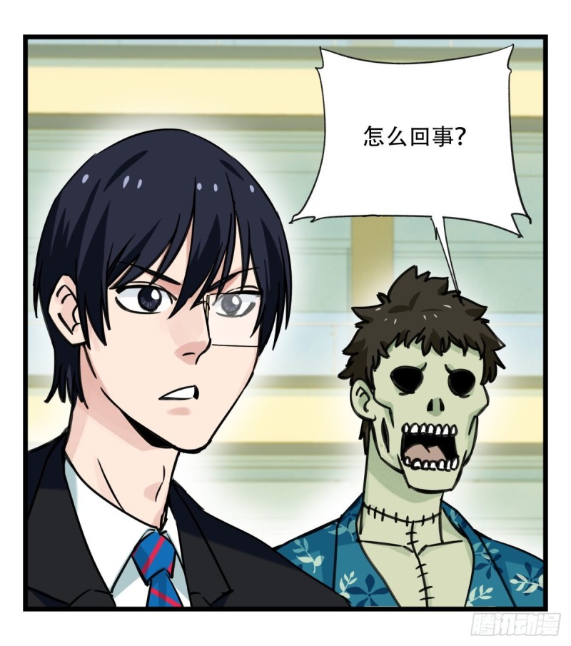 百层挑战合集漫画,六十四，吸血鬼帝国（中下）2图
