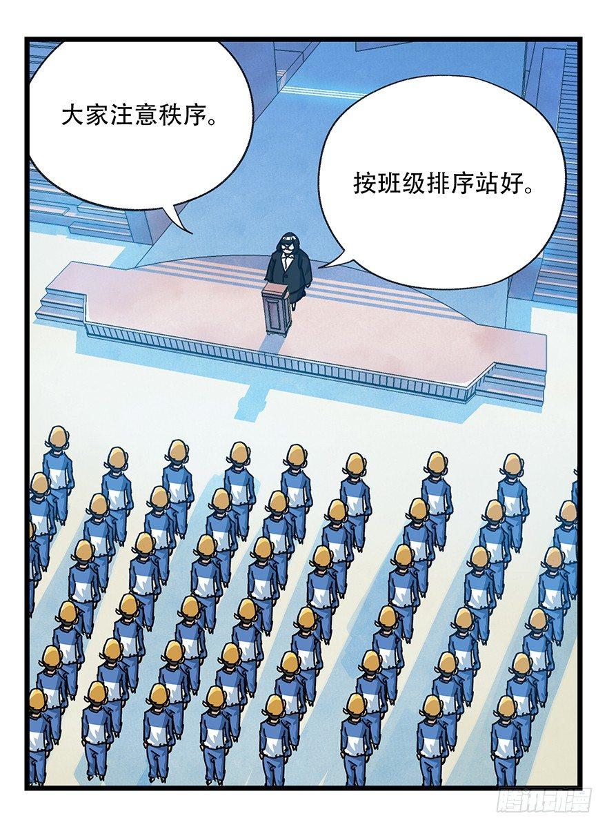 百层塔txt下载漫画,第三十三层（下）2图