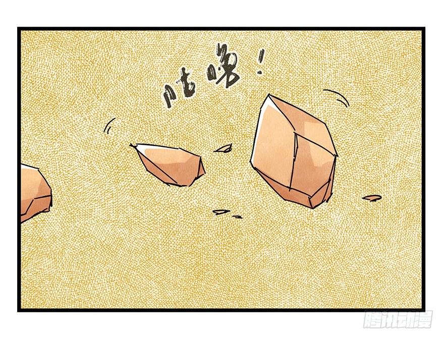 百层塔壁纸漫画,第十四层（中下）2图