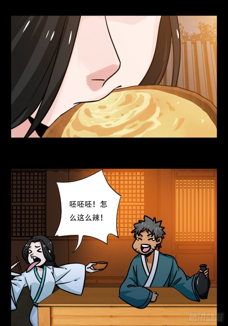 百层塔图片漫画,六十六，嫦娥玉兔（七）2图