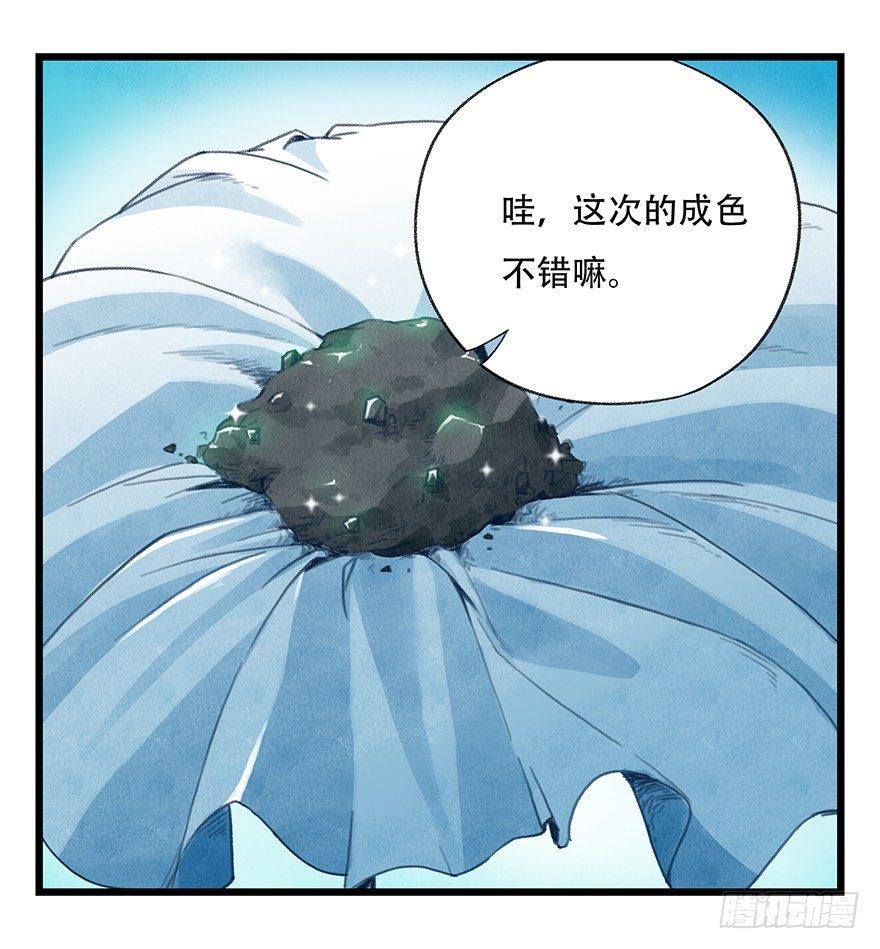 百层塔漫画免费下拉式最新漫画,第三十层（二）2图