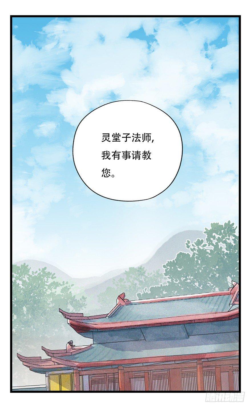 百层塔免费下拉式漫画,第五十层（六）1图