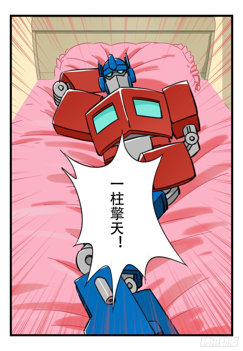 百层塔漫画免费下拉式235漫画,六十四，吸血鬼帝国（中下）2图