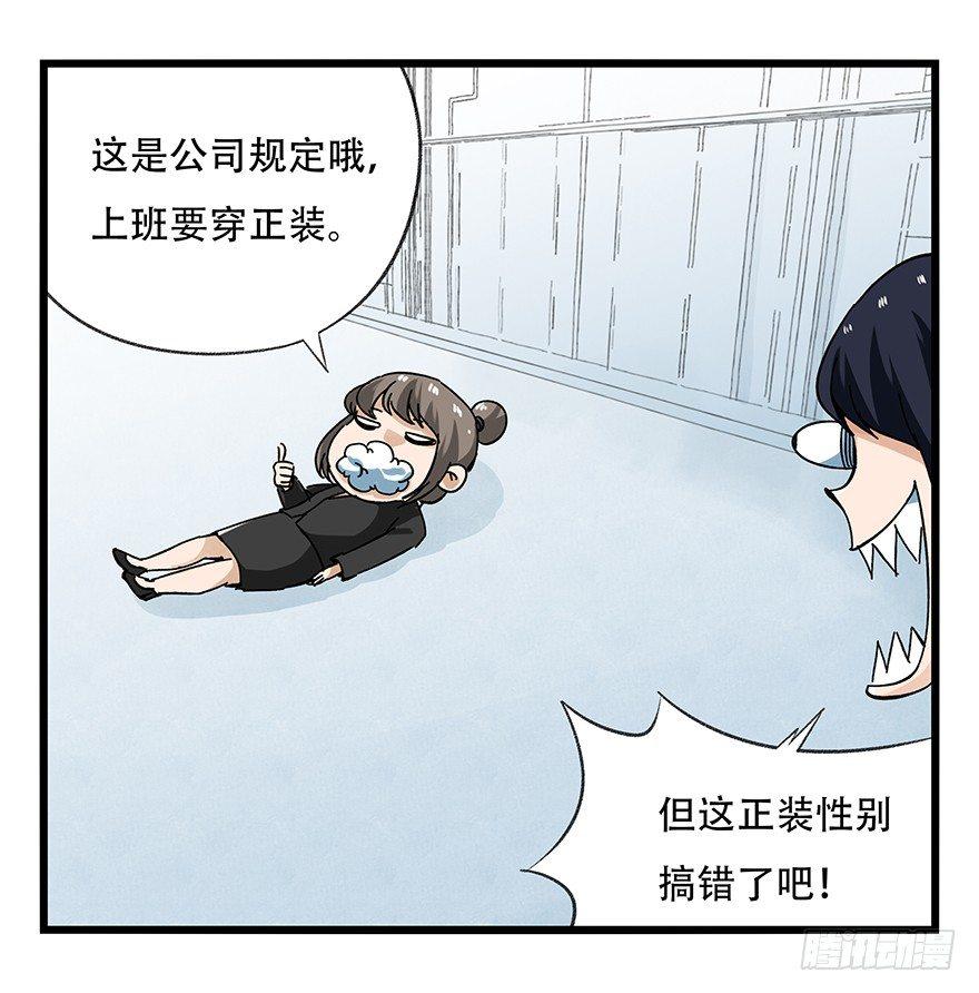 百层塔漫画结局漫画,第十六层（中）1图