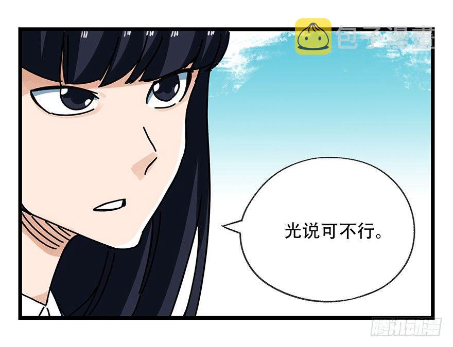 百层塔免费下拉式漫画,第十八层（上）2图