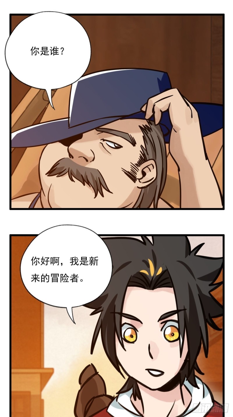 百层塔图片漫画,六十七，手术刀（中）1图