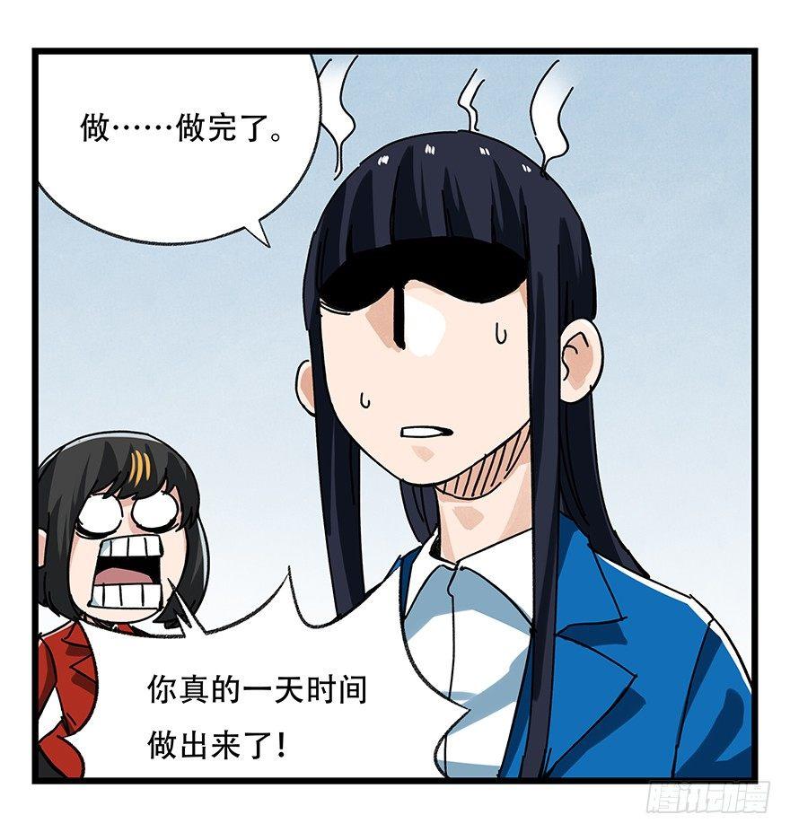 百层塔结局漫画,第十六层（下）1图