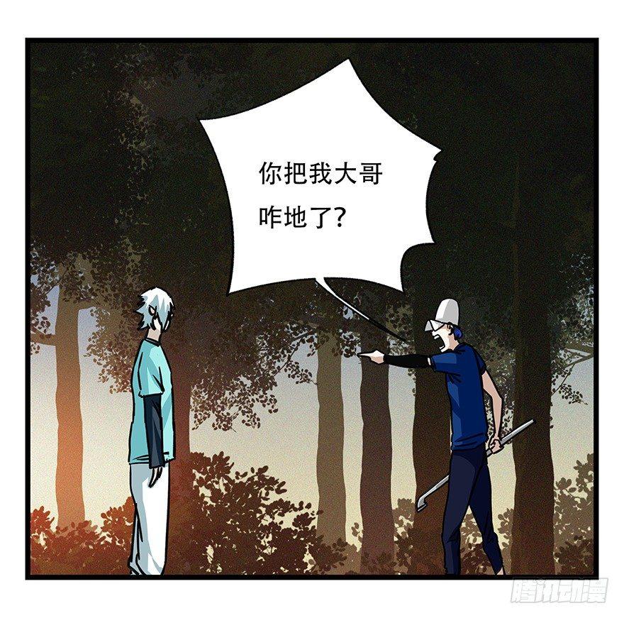 百层塔结局漫画,第四十九层（二）1图