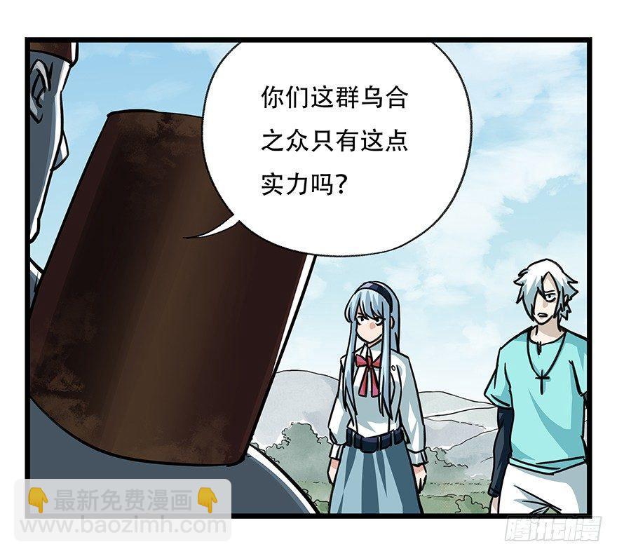 百层塔免费漫画下拉式奇满屋漫画,第四十七层（中上）1图