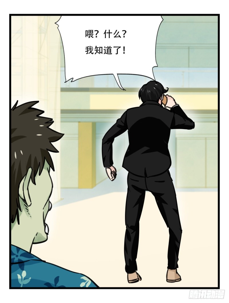 百层挑战合集漫画,六十四，吸血鬼帝国（中下）1图