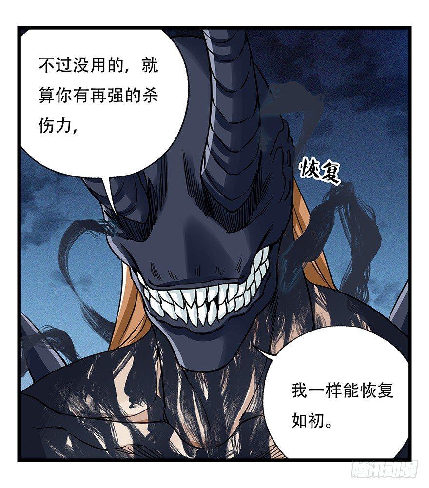 百层塔简介漫画,第四十九层（九）1图