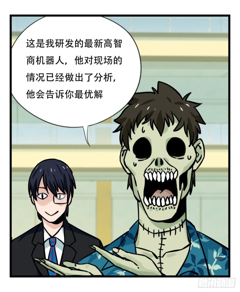 百层塔结局漫画,六十五，后羿2图