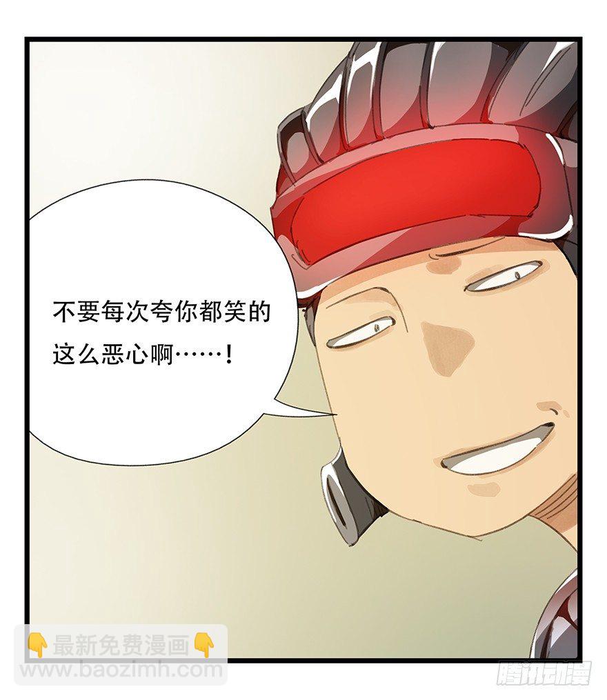 百层塔漫画下拉式古风漫画,六，大发明家（下）1图