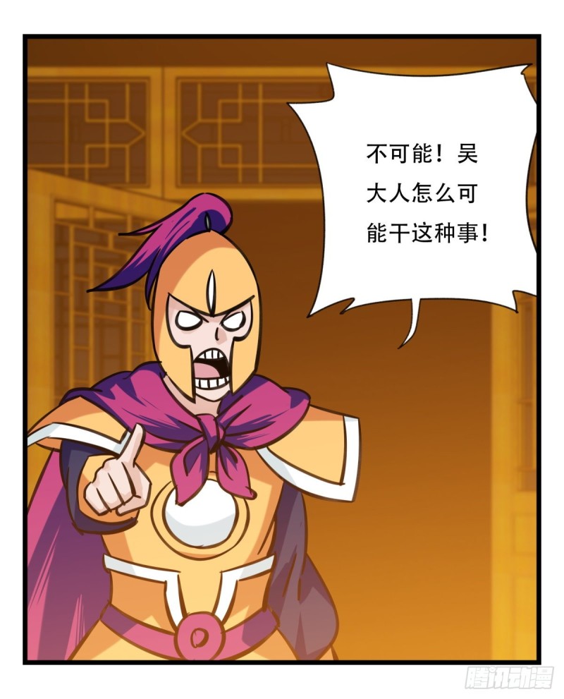 百年孤独漫画,六十六，嫦娥玉兔（四）1图