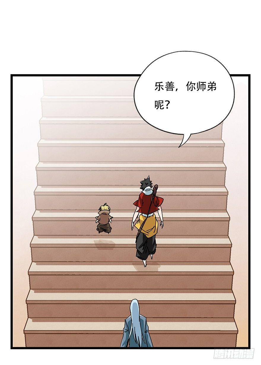 百层塔 漫动画 动漫漫画,第三十五层（上）2图