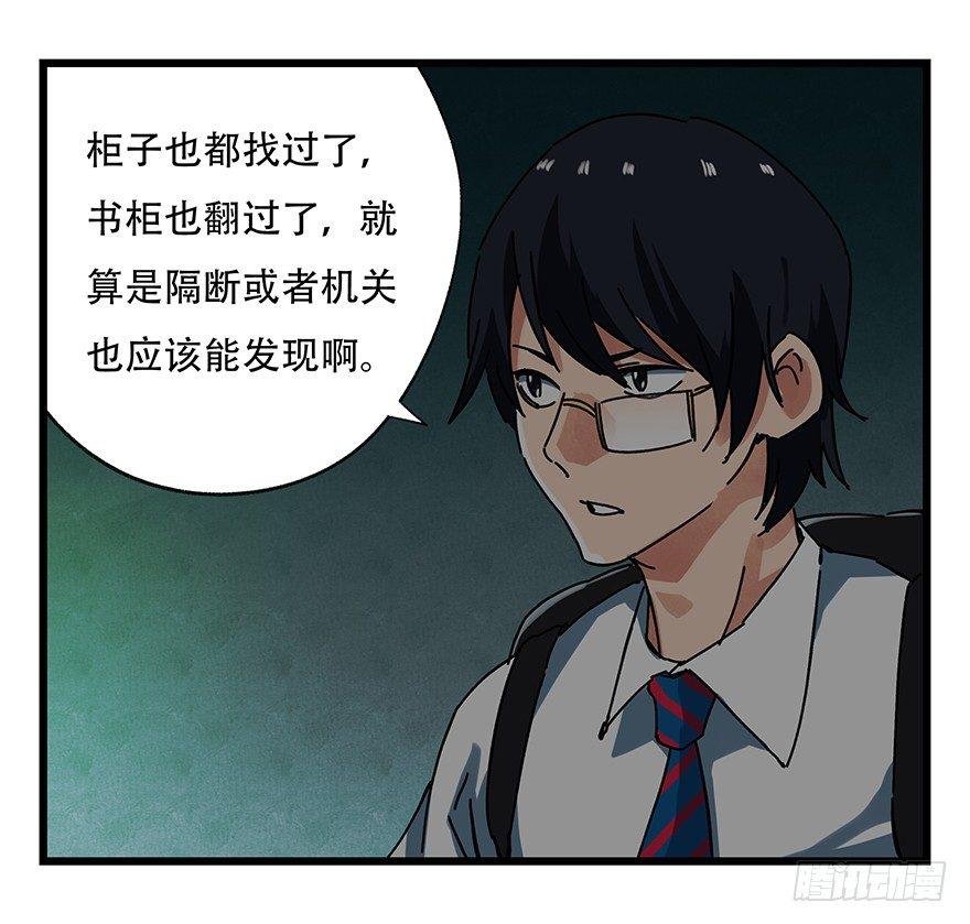 百层塔 漫动画 动漫漫画,第十九层（中上）1图