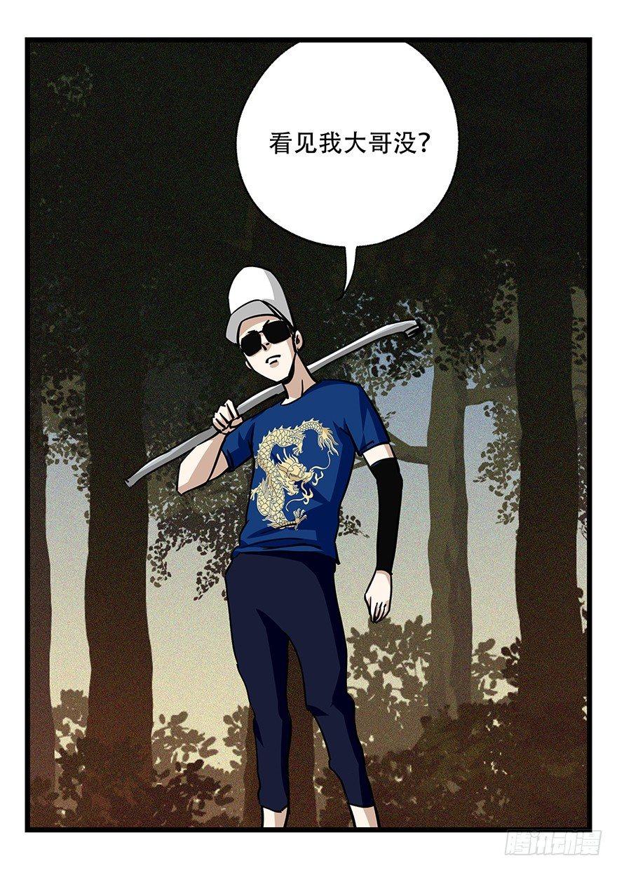 百层塔结局漫画,第四十九层（二）2图