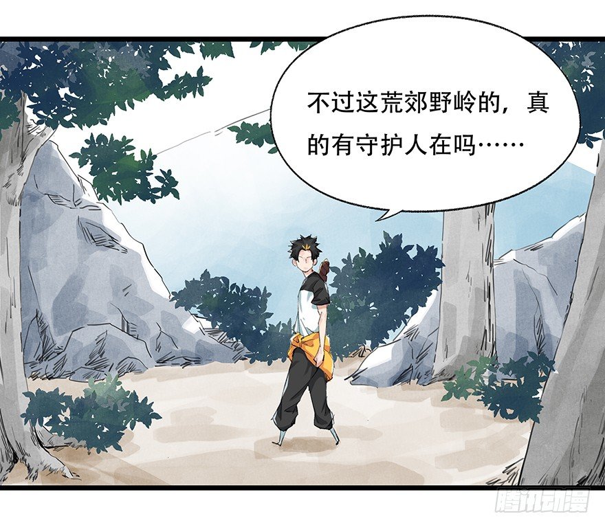 百层塔漫画下拉式古风漫画,四，劫匪（上）1图