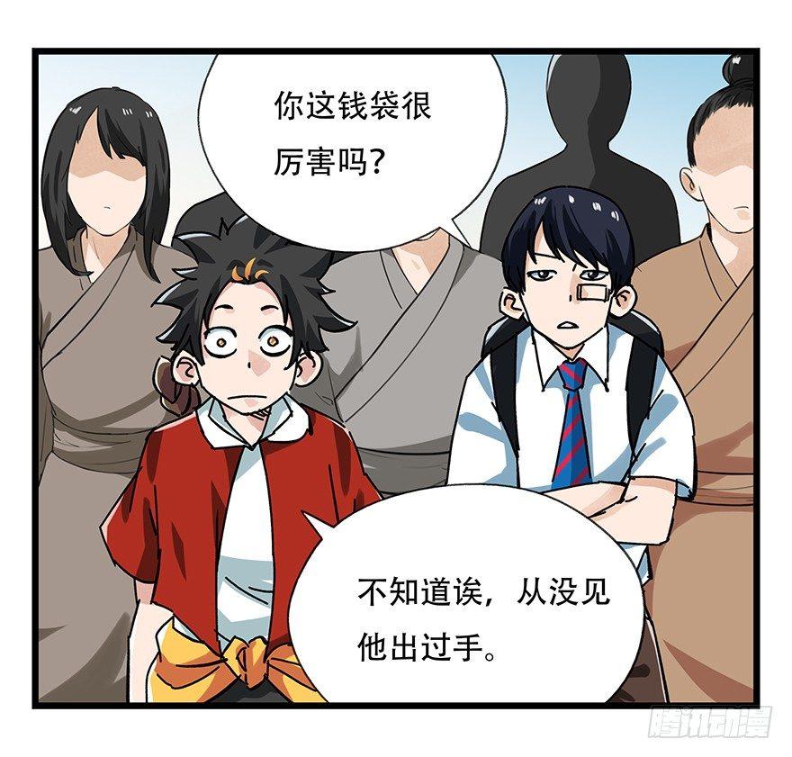 百层布裁剪方法漫画,第十五层（中下）2图