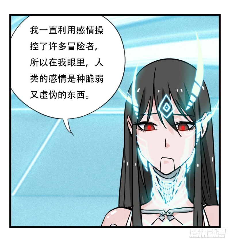 百层塔漫画下拉式在线阅读漫画,五十六，喝茶（下）2图