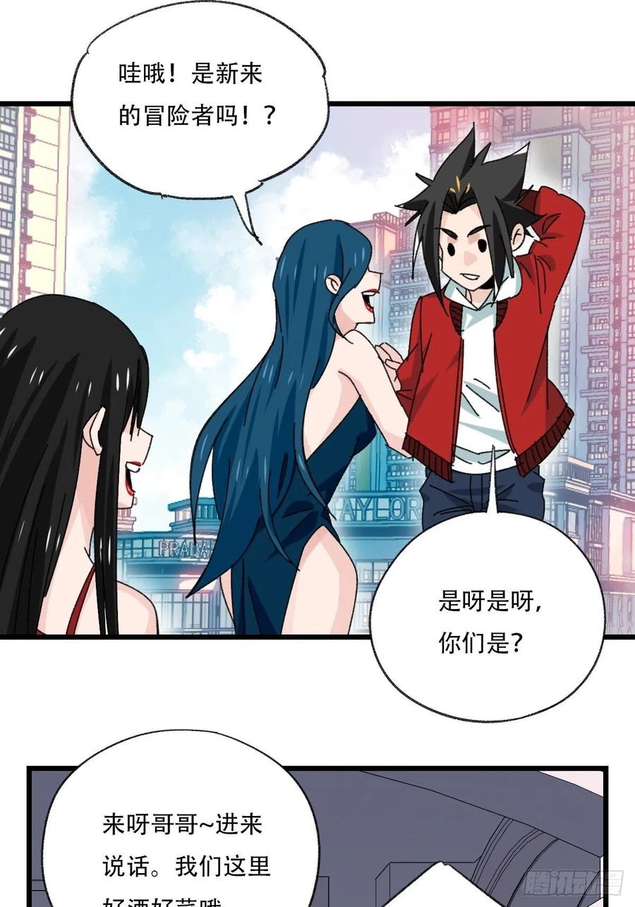 百层塔结局漫画,七十七，女儿国（一）2图