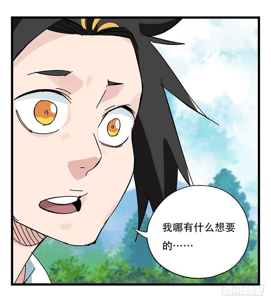 百层塔在线观看漫画下拉漫画,第三十四层（中下）1图