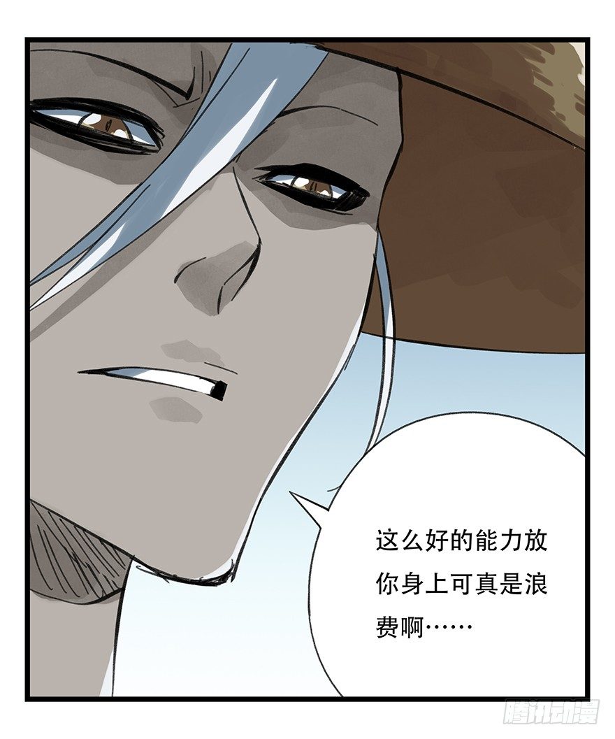 百层货架漫画,十二，小浣熊剑士（中下）1图