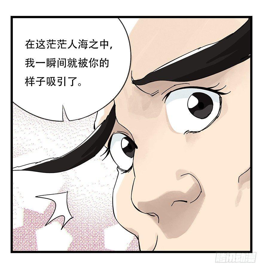 百层塔结局漫画,第四十二层（二）2图