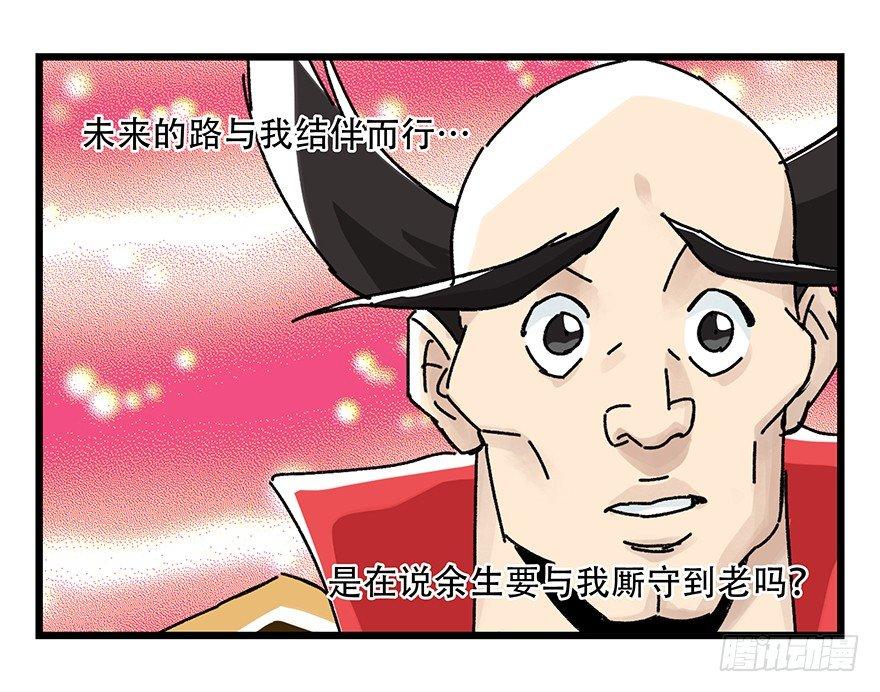 百层塔像素游戏单机漫画,第四十二层（二）1图