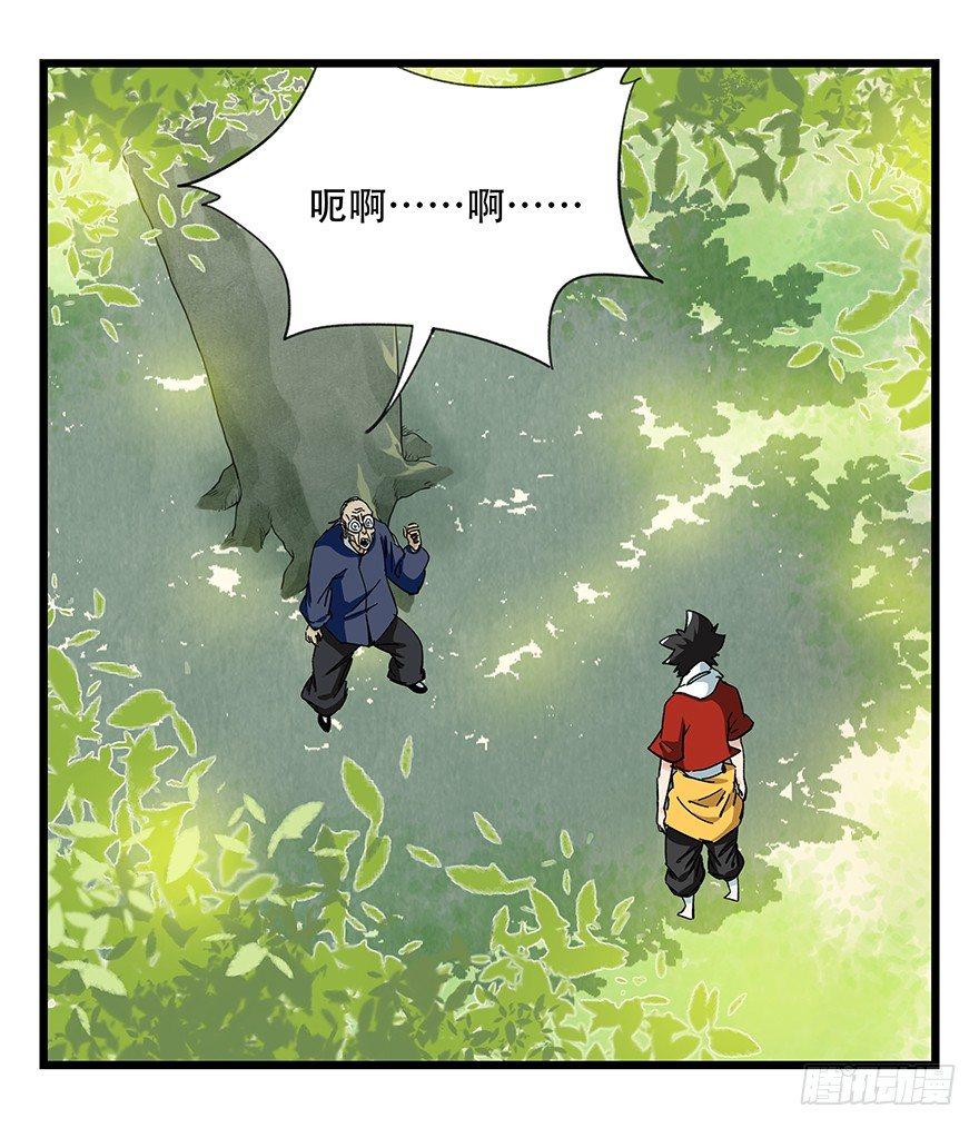 百层塔小说漫画,第四十一层（下）2图