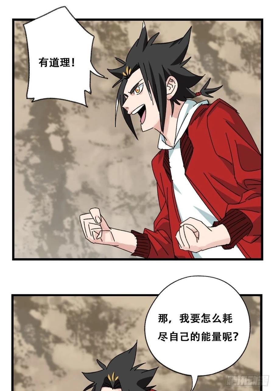 百层塔简介漫画,87.师父·丁（中上）2图