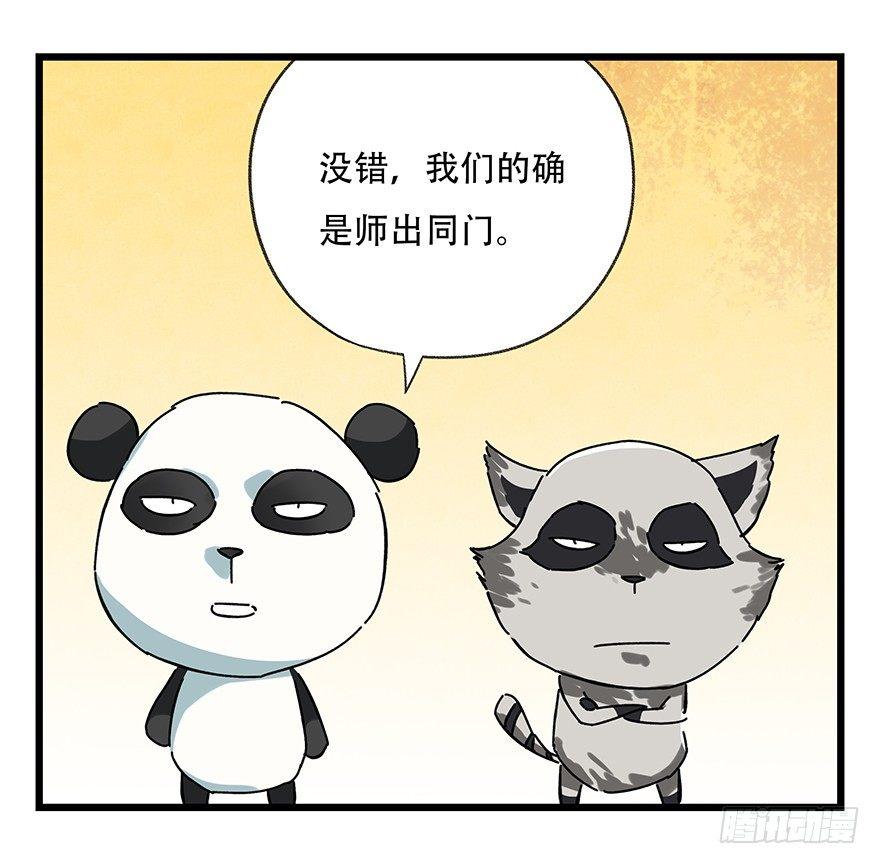 百层塔动漫完整版漫画,第十七层（上）1图