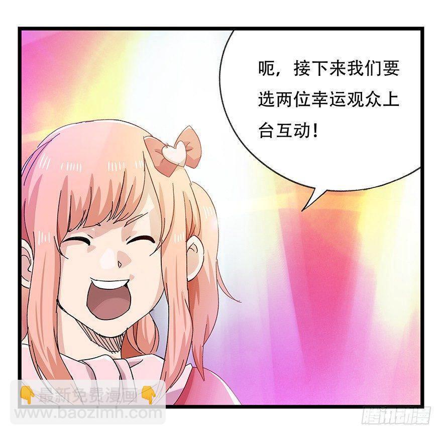 百层港漫画,第二十五层（下）2图