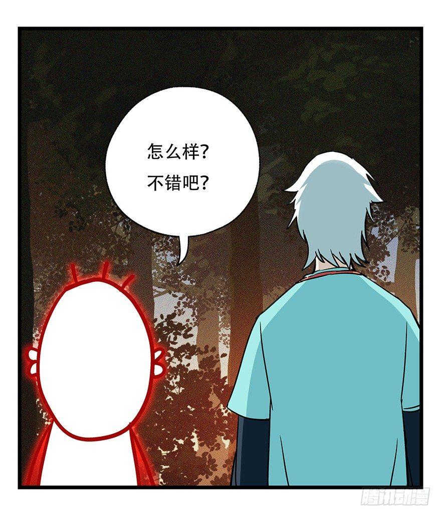 百达翡丽漫画,第四十九层（三）2图