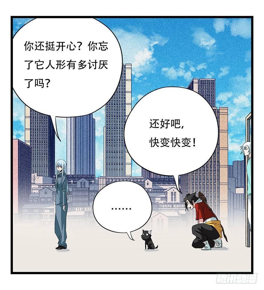 百层塔漫画免费下拉式古风漫画,第四十五层（上）2图