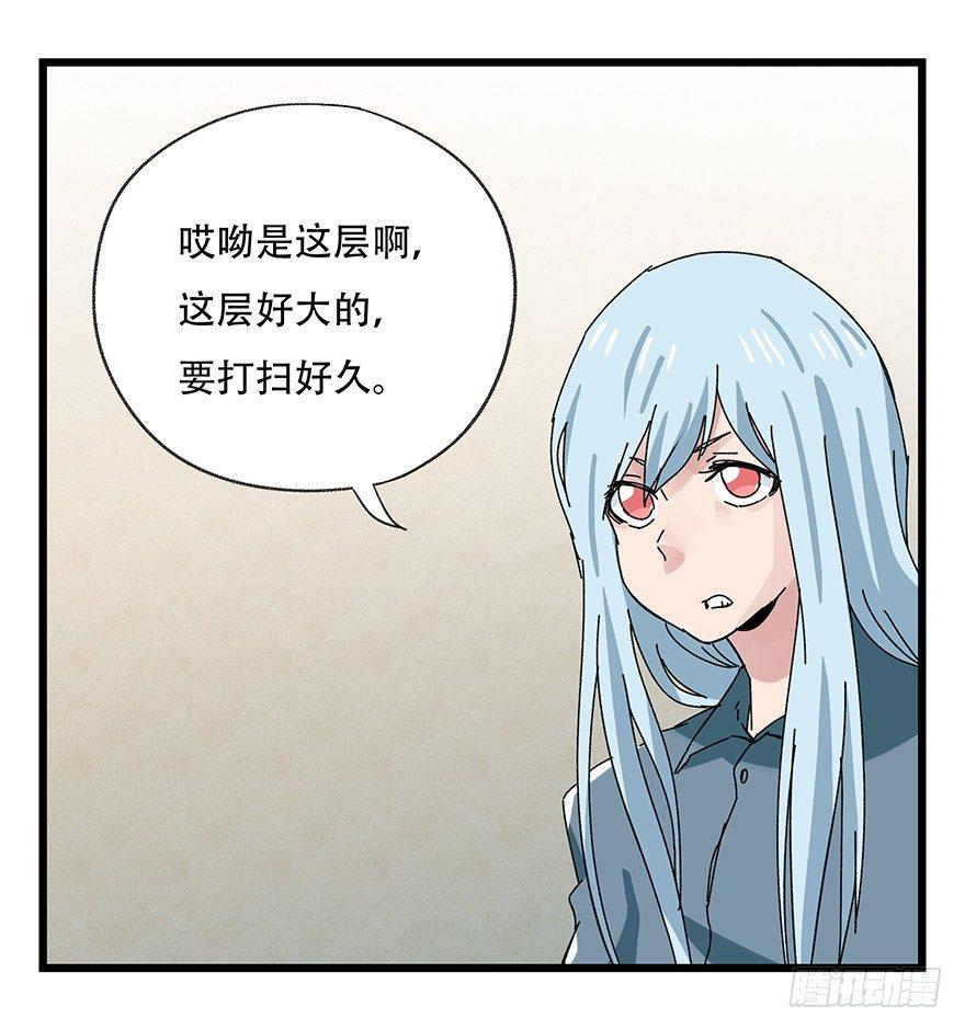 百层塔图片漫画,第三十六层（上）2图