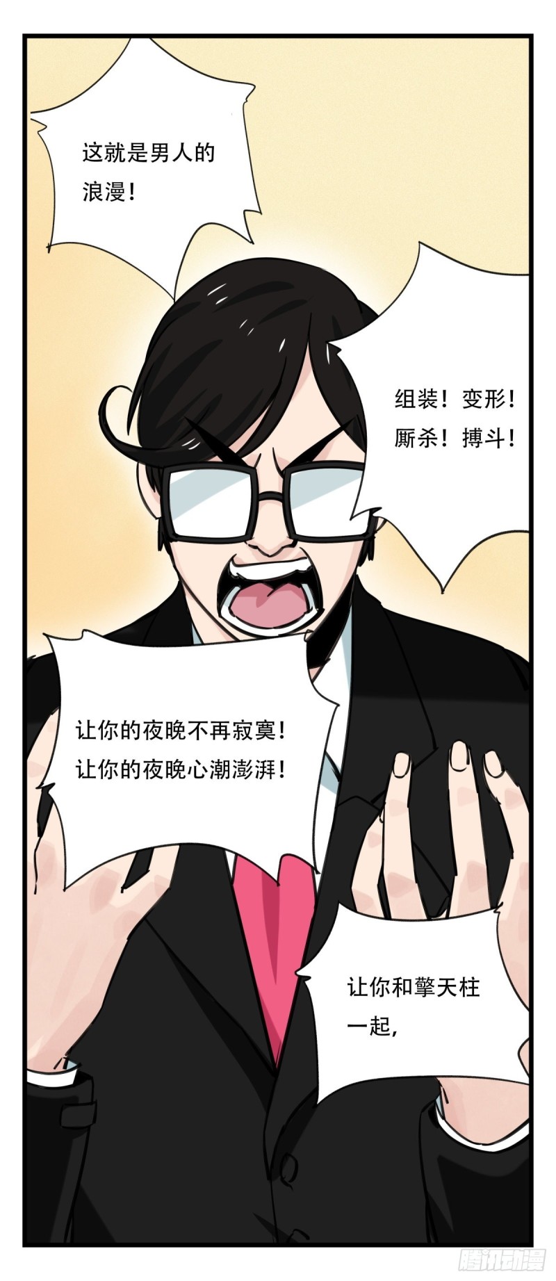 百层塔漫画免费下拉式235漫画,六十四，吸血鬼帝国（中下）1图