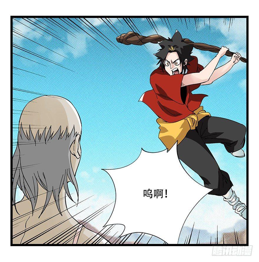 百层塔游戏漫画,第四十二层（六）1图