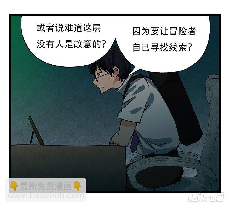 百层塔漫画,第十九层（中上）2图