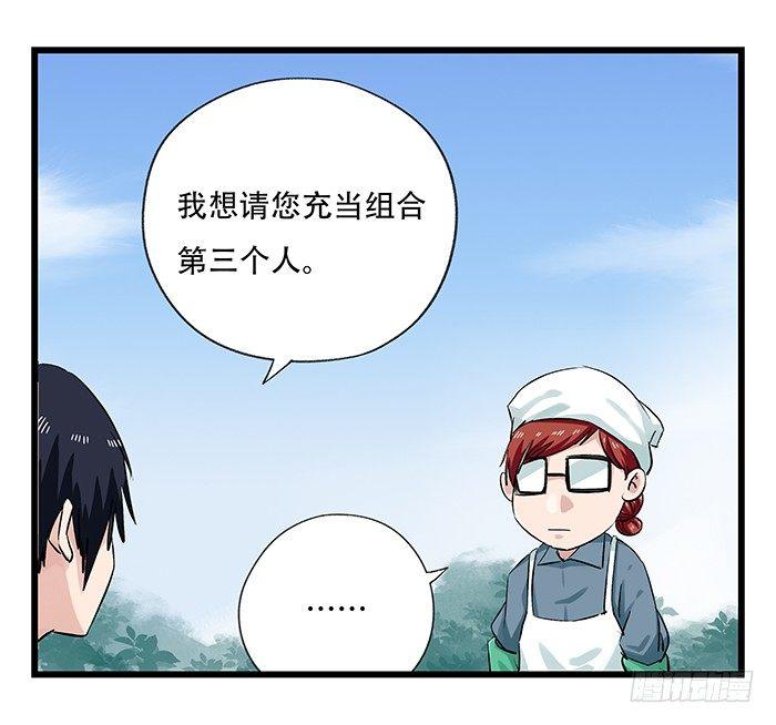 百层塔动漫漫画,第二十五层（中下）2图