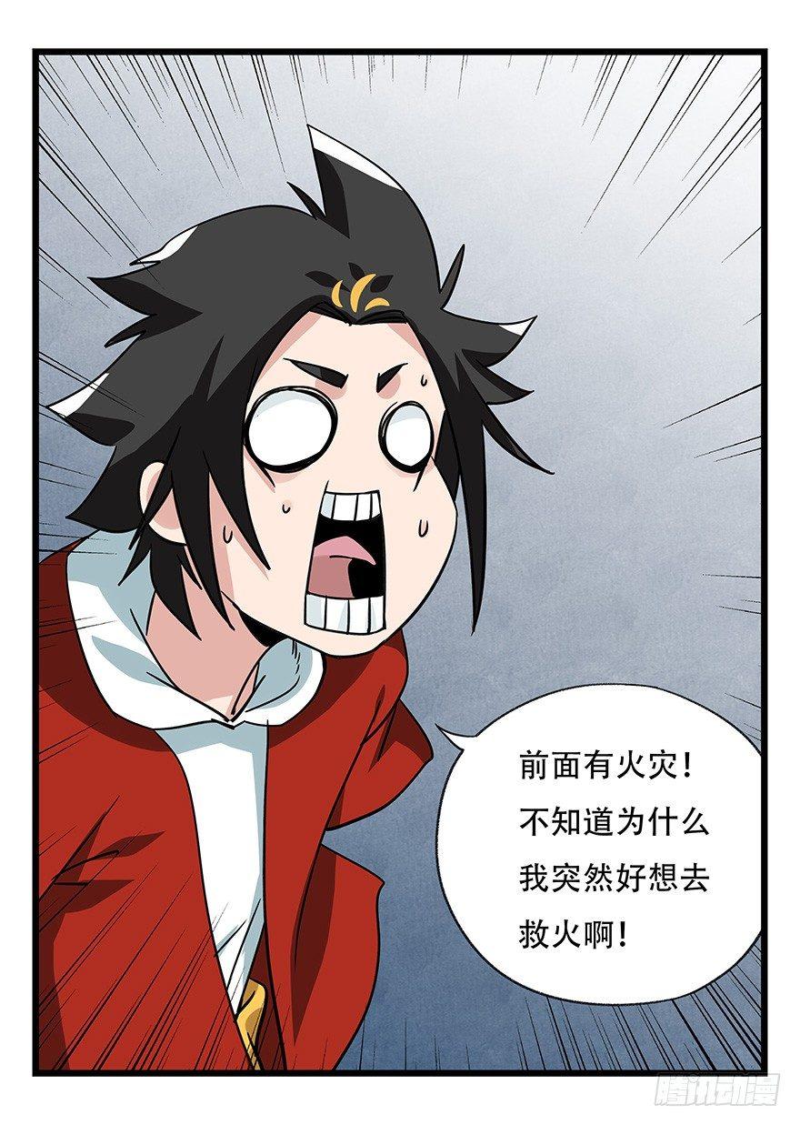 百层塔在线观看漫画下拉漫画,第四十六层（中上）1图