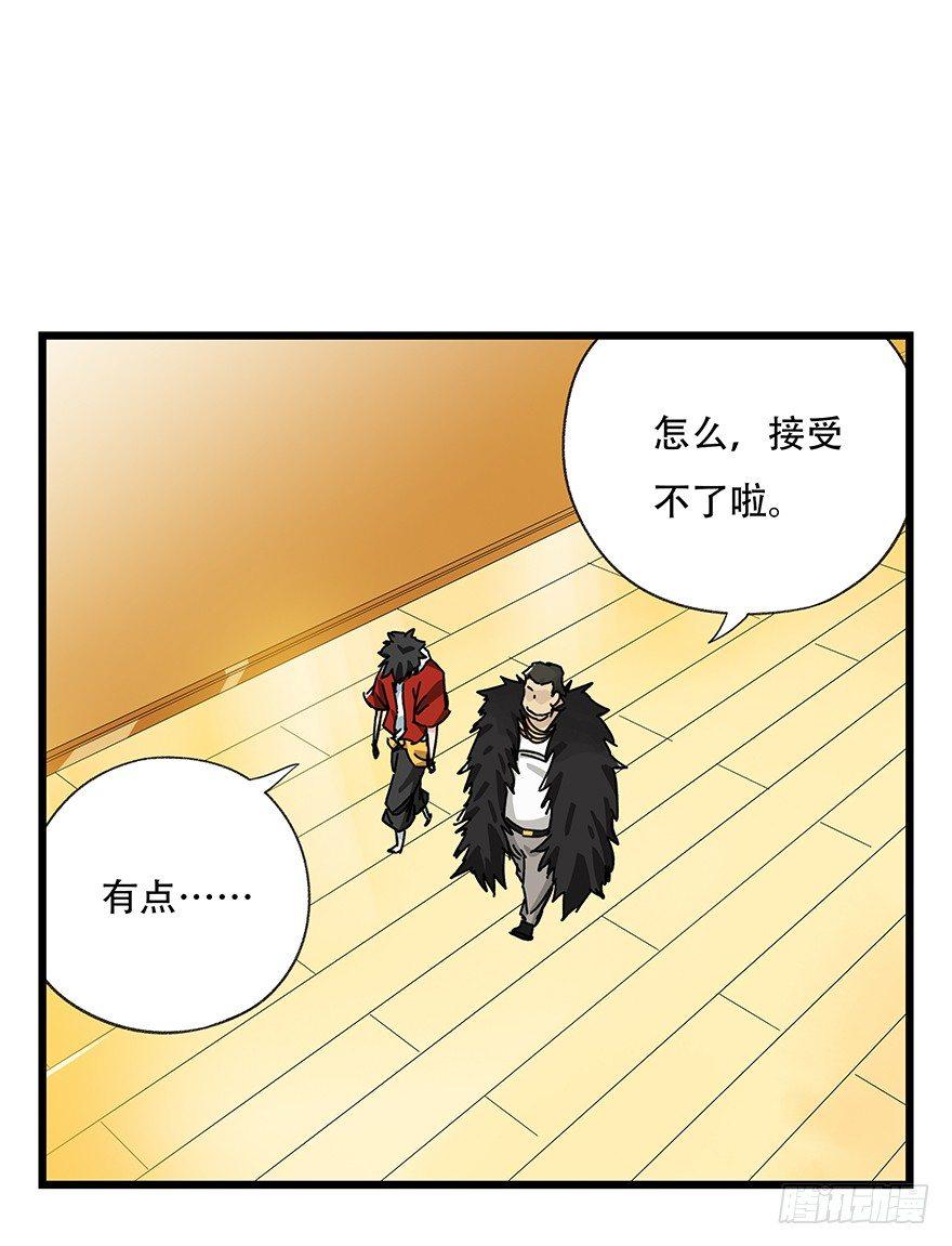 百层塔漫画,第三十四层（中）1图