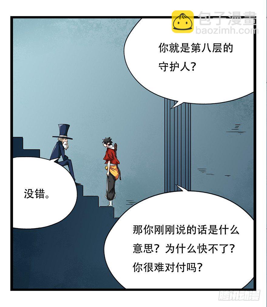 百层塔免费下拉式漫画,八，选择的阶梯（上）1图