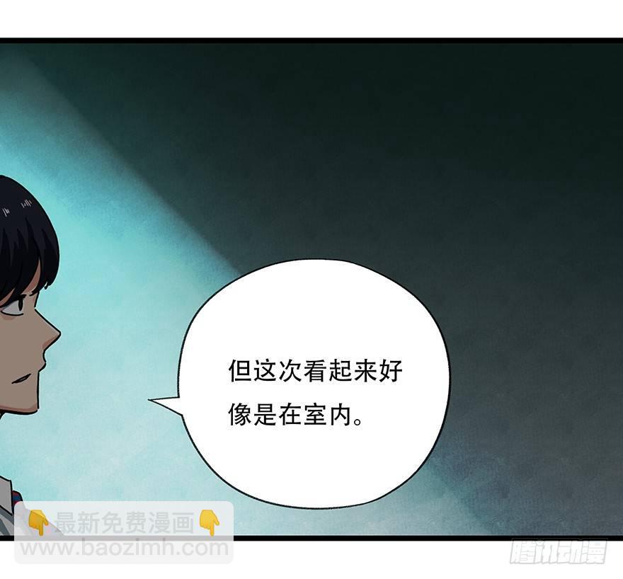 百层港漫画,第十九层（上）2图