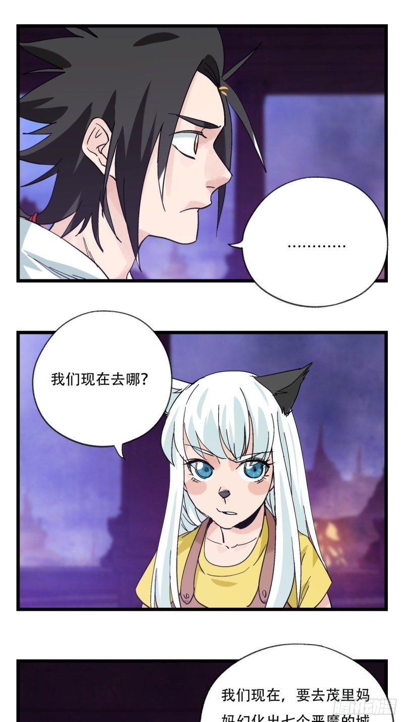 百层塔漫画免费下拉式235漫画,六十九，舅舅（中上）2图