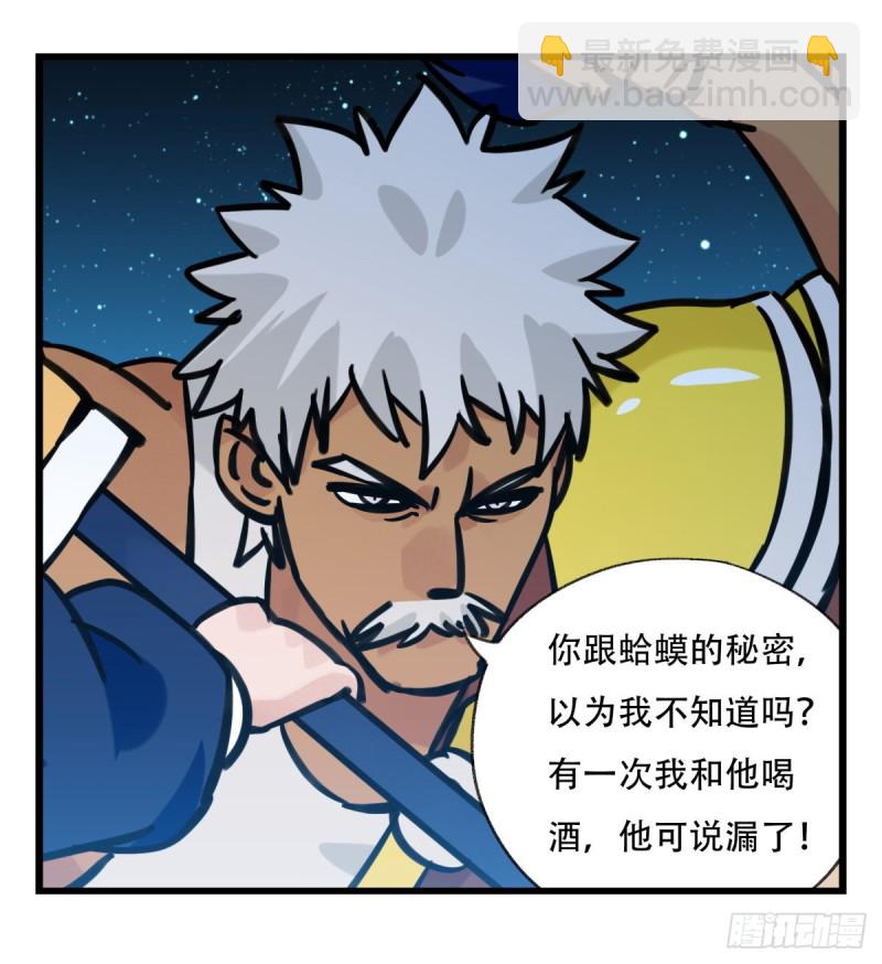 百层布裁剪方法漫画,六十六，嫦娥玉兔（六）2图